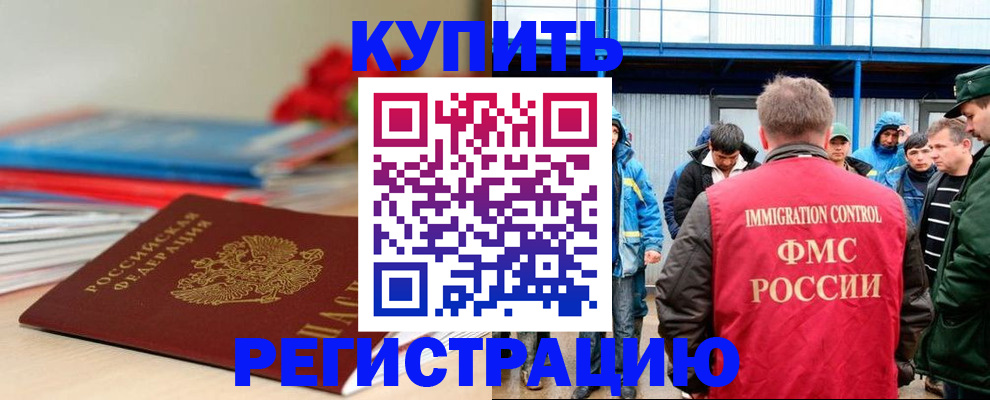 временная регистрация в Кувшиново