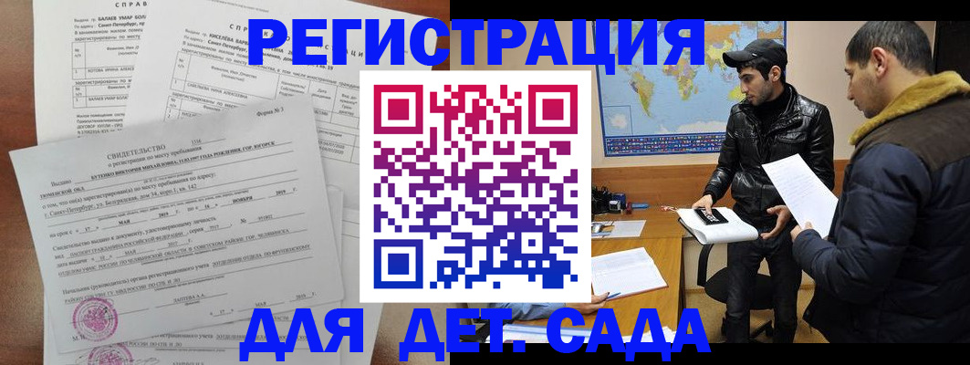 прописка для кредита в Кувшиново