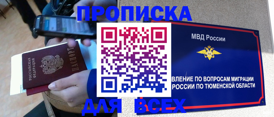 временная регистрация собственник в Кувшиново
